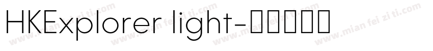 HKExplorer light字体转换